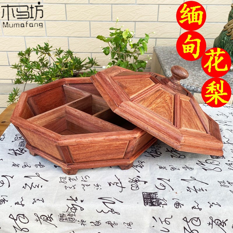 缅甸花梨分格果盘中式实木干果盘家用红木结婚婚庆客厅带盖糖果盒