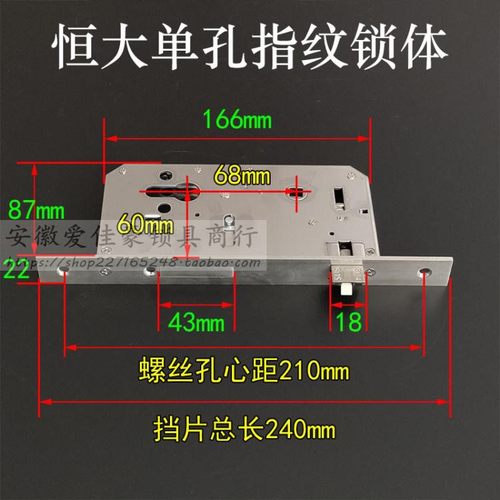 恒大指纹锁专用全钢锁体240*22 防盗门双快双活6068单孔双孔锁体