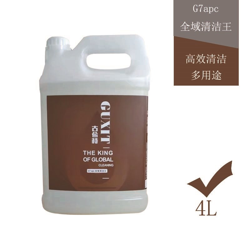 古希特全域apc清洁王多功能去污清洗剂内饰轮胎机舱油污虫胶水垢