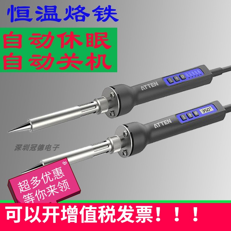 安泰信ST2080D/2150D数显150W大功率自动休眠关机可调恒温电烙铁