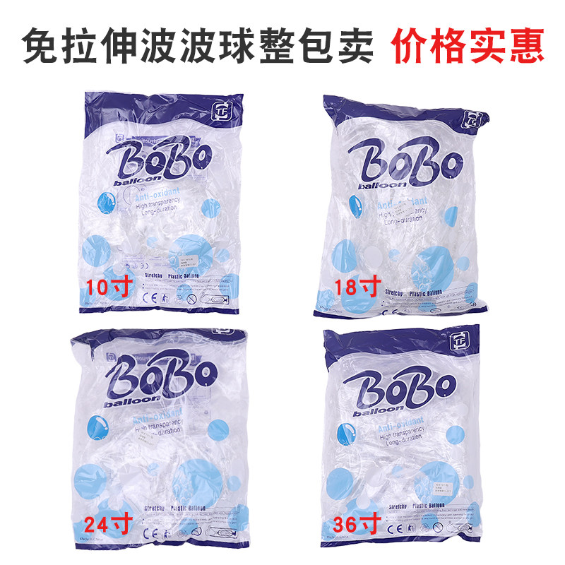 整包卖免拉伸版透明波波球10 18 24 36寸超透不氧化羽毛亮片气球