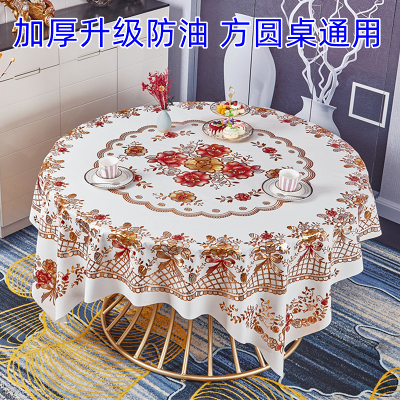 加厚防油免洗PVC正方形圆形通用餐桌布 防水防烫茶几盖布印花台布