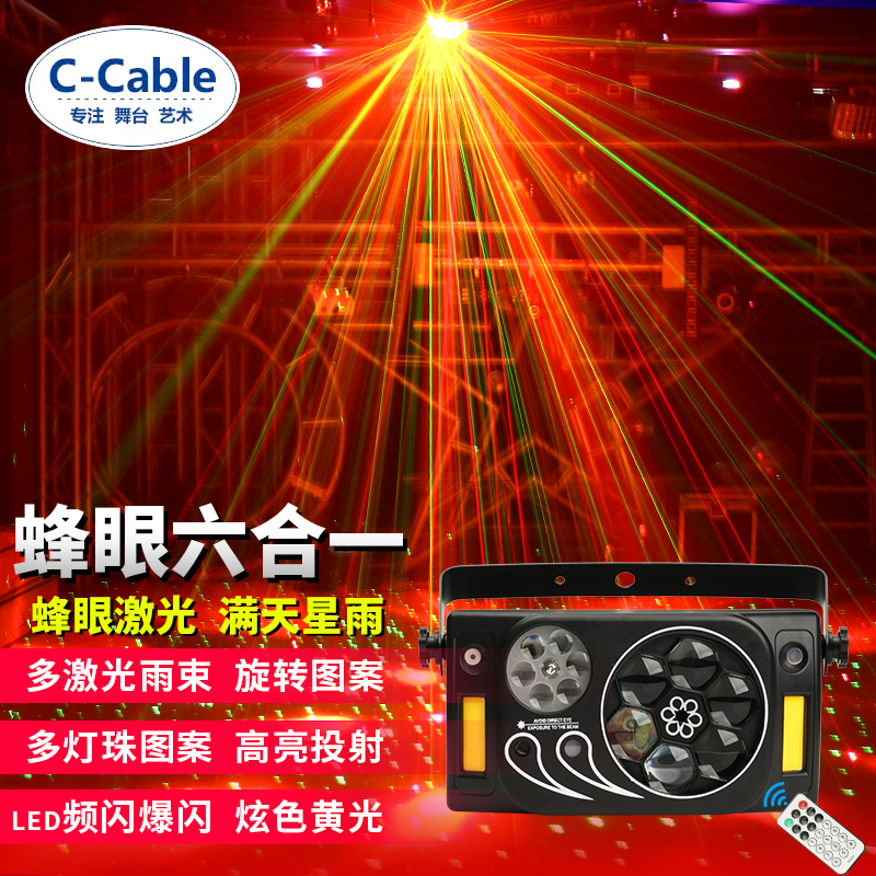 舞台灯光七彩旋转灯蜂眼图案激光灯频闪爆闪月神效果灯ktv闪光灯