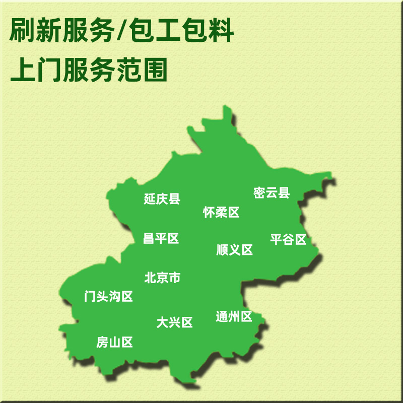 硅藻泥墙面漆涂料自刷电视背景墙室内客厅刷新服务北京包工包料