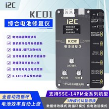 i2c KC01电池修复仪6-15PM跑电池电芯循环机外挂排线改效率健康度