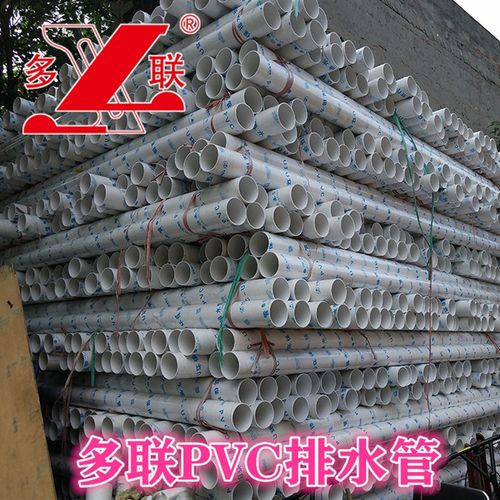 多联PVC排水管 PVC125下水管 排水管多联PVC110 75 50 55.9 82.6