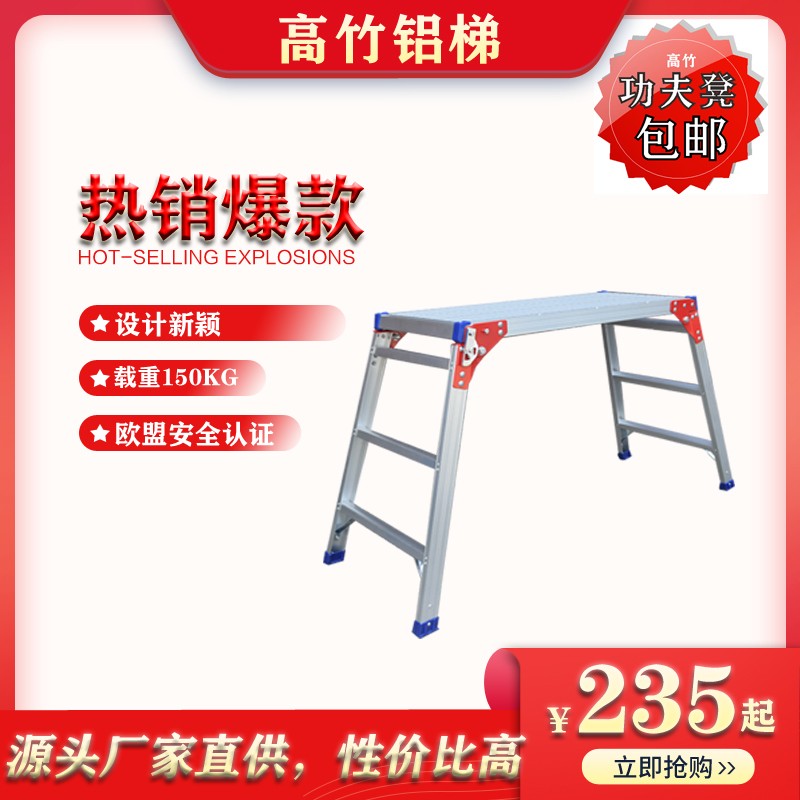 厂家宏大铝梯新款功夫马凳家用铝合金洗车装修摄影工作平台便携梯