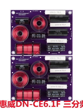 广州惠威扬声器专卖店 DN-CE6.1F分频器适配C8/E8N+DM7500+Q3/Q4B