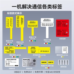 精臣M3热转印线缆标签打印机手持便携蓝牙通信通讯耐高温光纤网线