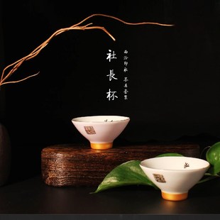 西泠印社七任社长杯收藏纪念版 套装 品茗杯茶具茶杯水杯小茶碗套装