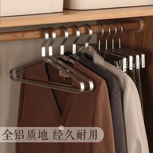 加厚铝合金衣架子挂衣架男轻奢风家用衣服架成人衣撑子衣挂晾衣架