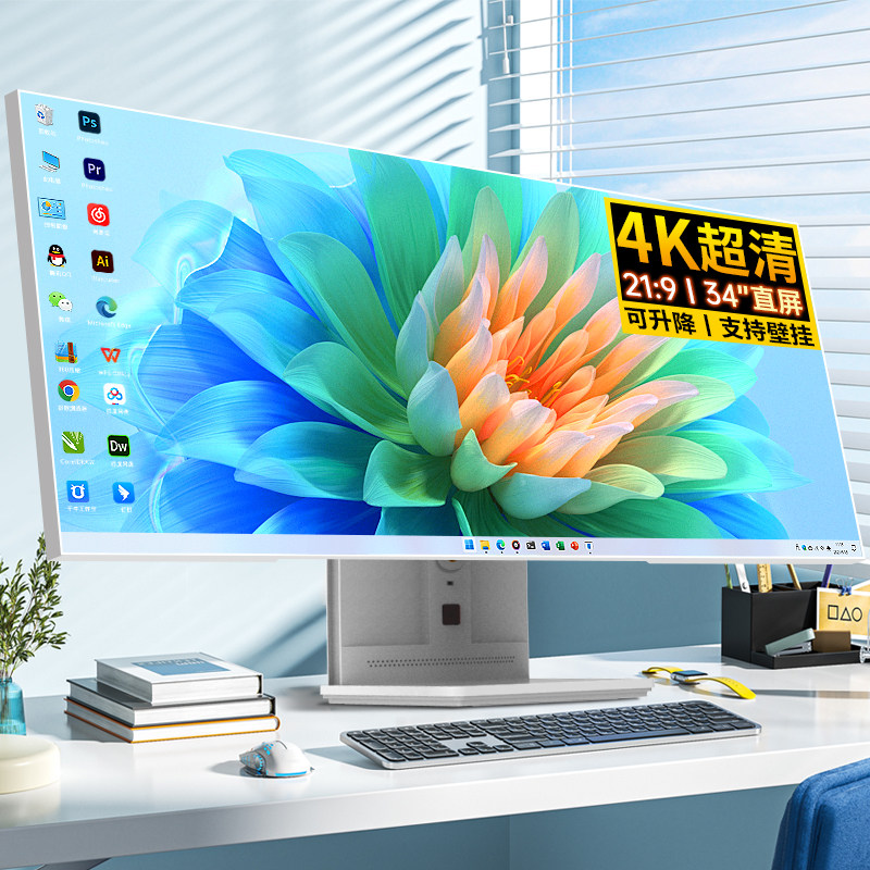 34英寸4K直面超薄带鱼屏一体机电脑酷睿i3i5i7高配家用炒股办公商用设计直播电竞游戏台式电脑全套整机