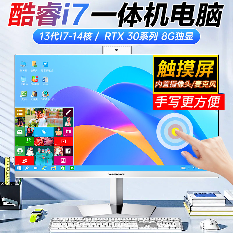 新款2K触摸屏一体机电脑酷睿i3i5i7独显高配家用办公商务设计直播电竞LOL吃鸡游戏台式电脑全套整机