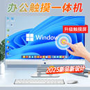 i7高端家用办公商务设计电竞游戏台式 新款 27英寸手写触摸屏一体机电脑十四核酷睿i3 电脑全套整机