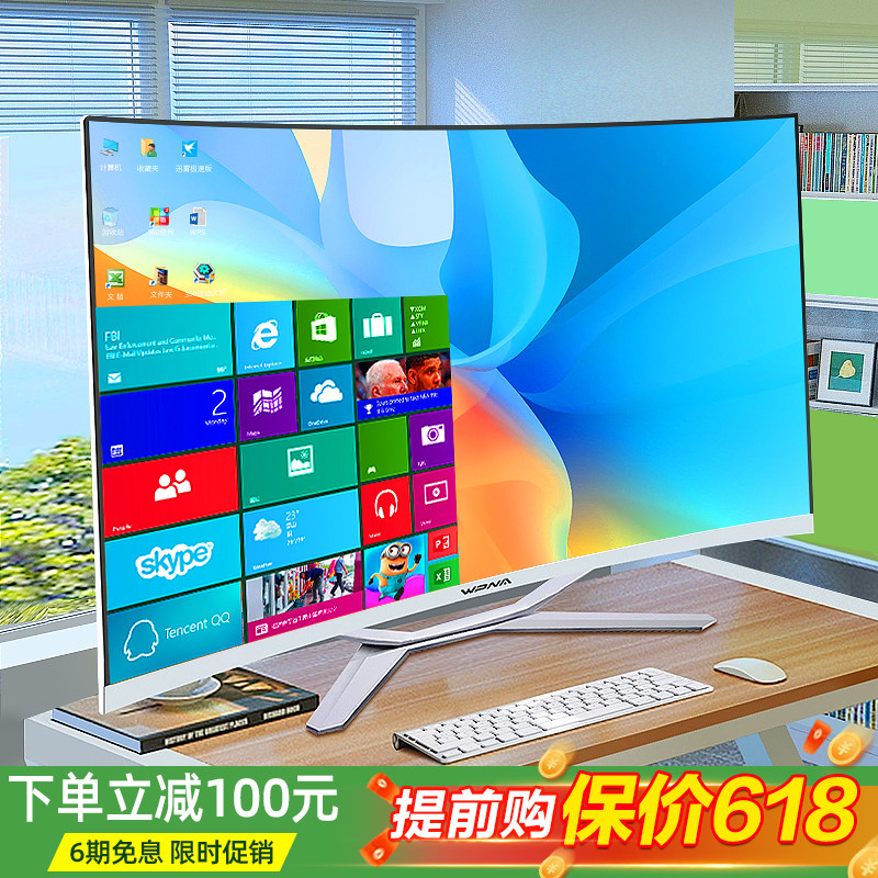 新款24/27/32英寸2K曲面屏一体机电脑酷睿i3i5i7高配独显家用办公商务设计电竞LOL吃鸡游戏台式全套整机