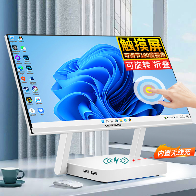 折叠手写触摸屏一体机电脑高端家用办公商务设计游戏台式全套整机