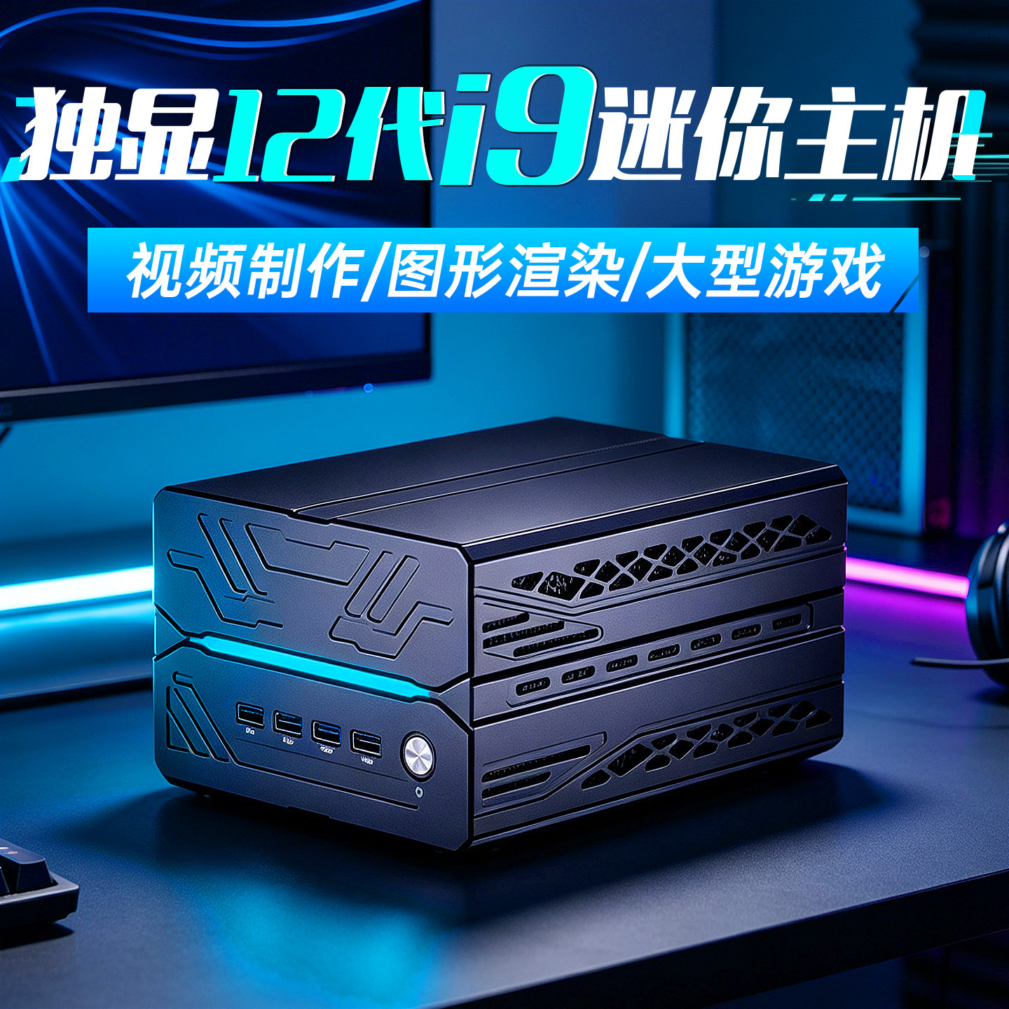新款12代酷睿I9独显RTX4060Ti迷你主机游戏AI运算电脑高配台式电竞3A游戏家用组装主机整机全套