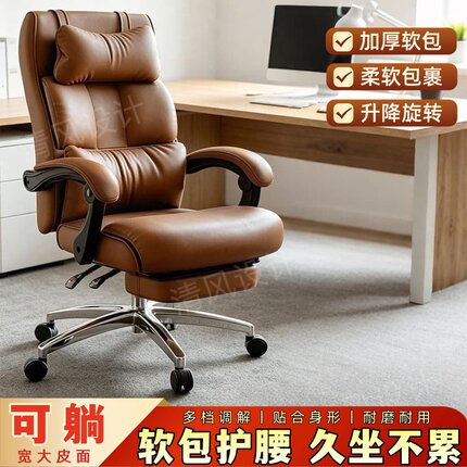 人体工学电脑椅办公椅可躺带轮舒适久坐家用转椅
