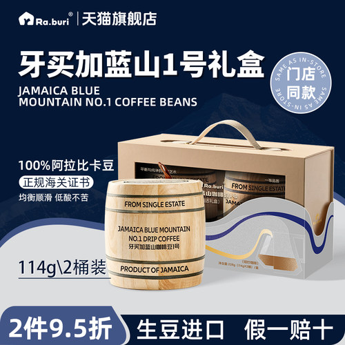 牙买加原料进口蓝山一号咖啡豆