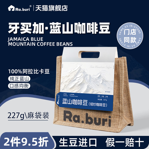 牙买加蓝山中度烘焙咖啡豆进口