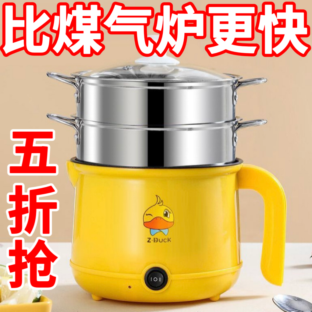 出口原装电火锅家用电炒锅电饭锅学生宿舍小快煮锅电炒蒸煮一体锅