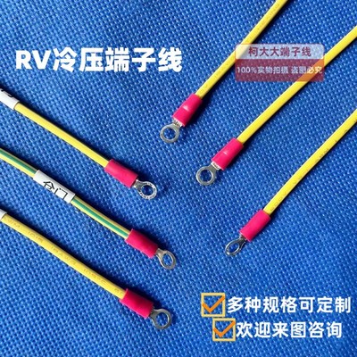 RV冷压圆环O型绝缘端子线单头镀锡双头1.25-4适用M4螺丝可订做