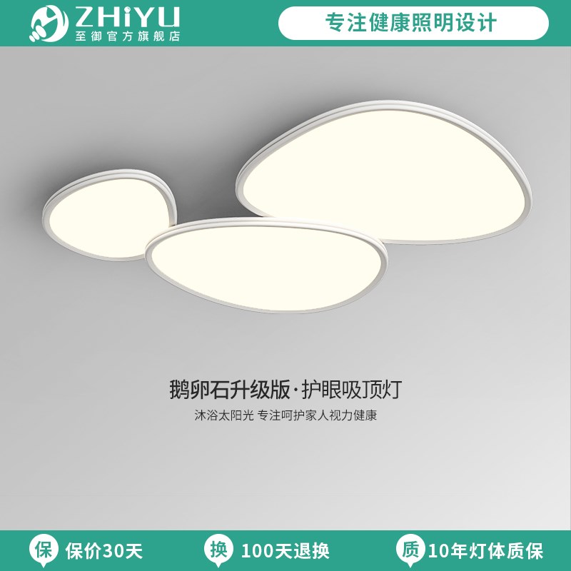 至御客厅灯主灯云朵灯鹅卵石吸顶灯现代简约中山灯具全屋2025新款