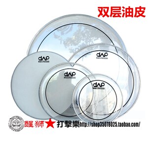 醒狮打击乐 DAAP套鼓皮 架子鼓鼓皮套皮 鼓皮套装 五鼓