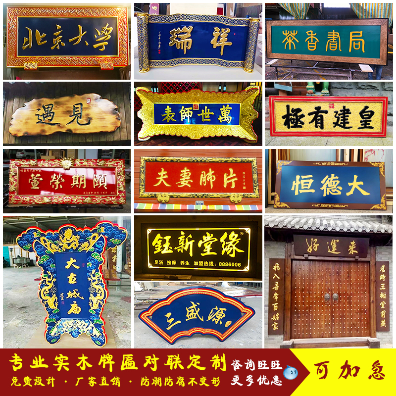实木牌匾定做门头店铺发光刻字圆弧对联中式彷古定制木匾开业招牌