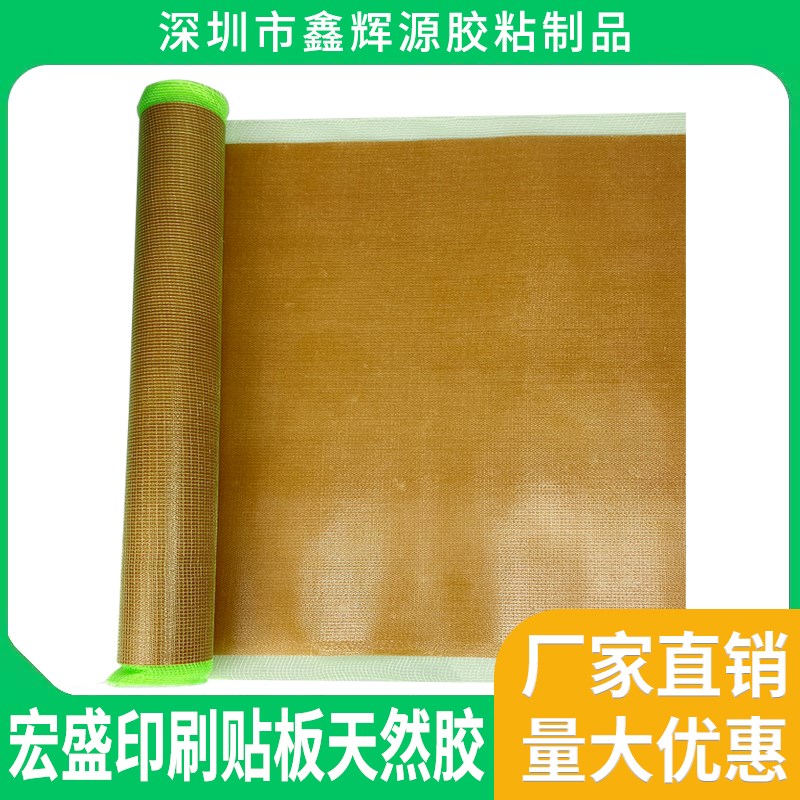 宏盛双面胶纸箱印刷双面胶粘布贴板绿网高粘度板贴胶带褐色天然胶