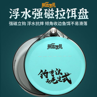 鱼乐无限拉饵盘强磁一线虚线分钩立钩浮水饵料盘饵盒散炮盆鱼食盒