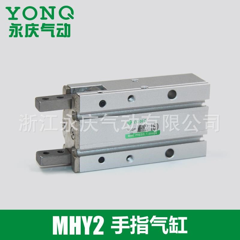 厂家MHY2手指气缸开闭型气爪 双作用夹紧气缸MHY2 32-320手指气缸