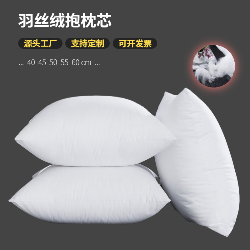 羽丝绒抱枕内胆枕芯腰枕靠枕芯高弹沙发靠垫芯455060沙发靠背芯