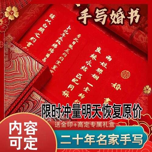 纯手写订婚书卷轴送日子下聘书庚帖中式女方喜帖请柬高档结婚用品