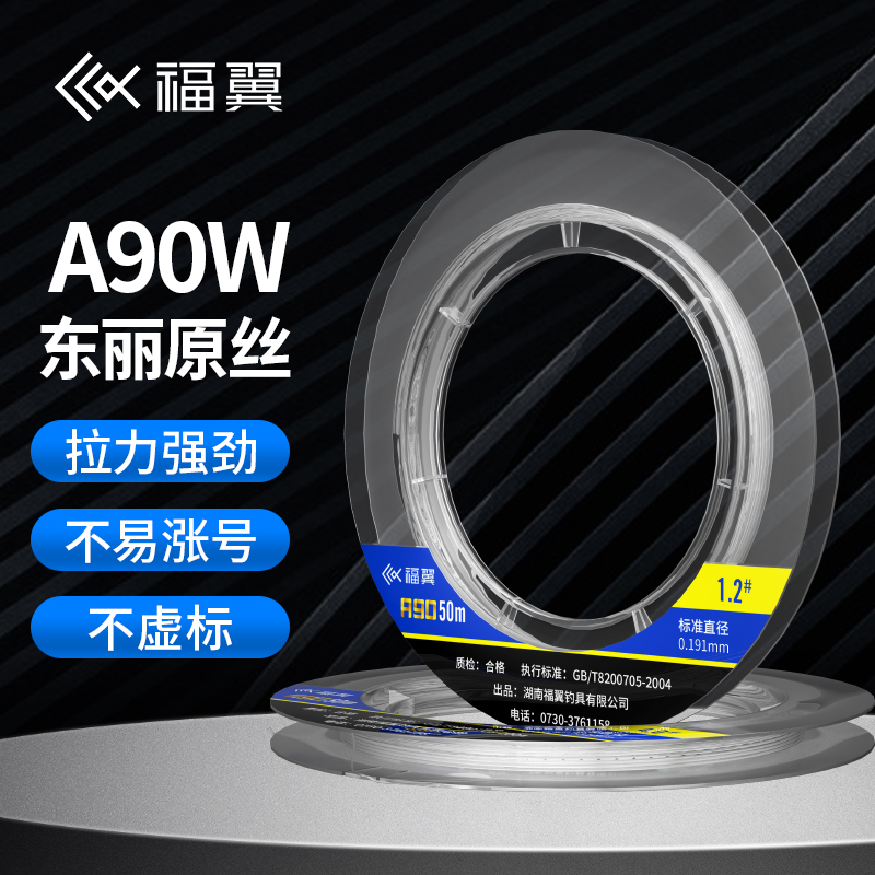 福翼进口鱼线主线子线钓鱼海杆线大物钓鱼强拉力台钓路亚尼龙鱼线