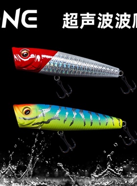 DNE超声波波爬路亚饵远投翘嘴假饵鳡鱼鲈鱼红尾炸水专杀路亚假饵