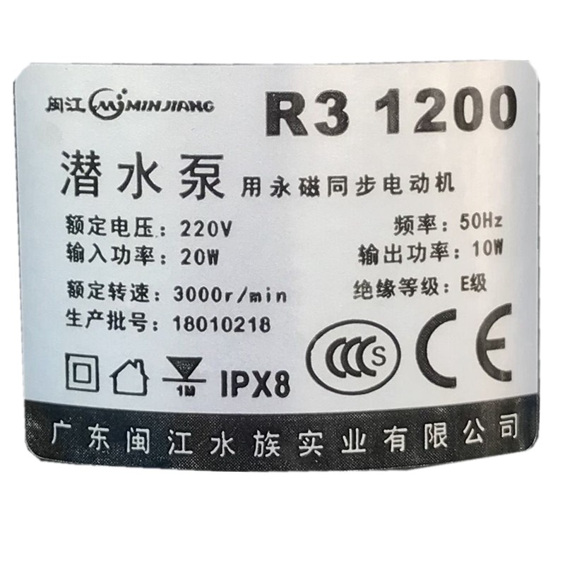 闽江宝来水泵R3 1200多功能三合一过滤器原装鱼缸过滤喷氧净水泵