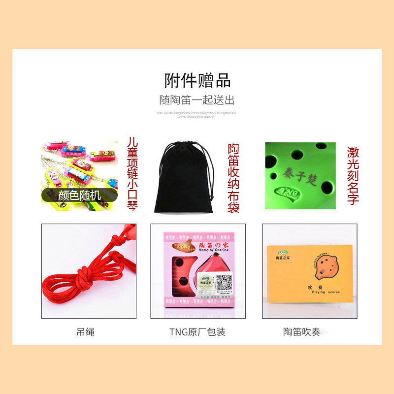 TNG中音AC调塑胶6孔学生教学陶笛树脂初学高音SC调塑料短吹嘴陶笛