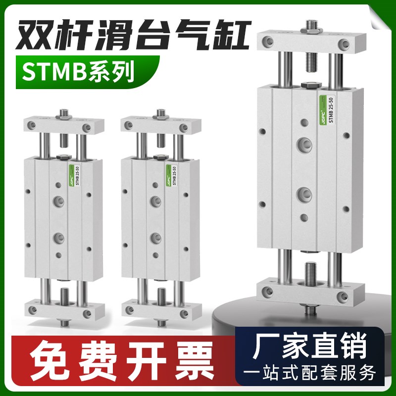 STMB双轴双杆滑台气缸小型气动10/16/20/25X50/100/150可调行程