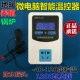 新款 LCD高精度温控器温控插座养殖宠物地暖锅炉温室大棚控温0.1度