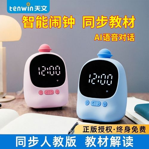 天文语音智能闹钟2023新款儿童时间管理器学生学习专用电子时钟