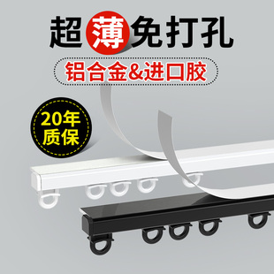 自粘弯轨滑轨滑道隐形窗帘杆顶装 超薄窗帘轨道免打孔安装 阳台飘窗