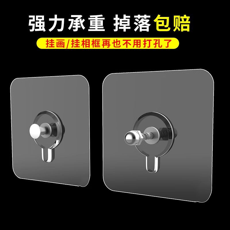 无痕钉免打孔螺丝贴强力黏胶固定器免钉挂钩墙钉相框照片壁挂粘钩
