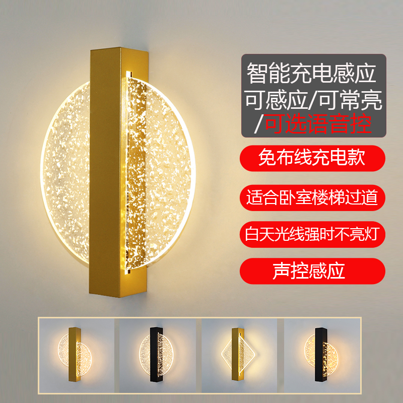 楼梯磁吸壁灯人体感应充电免布线免打孔无线简约卧室走廊过道