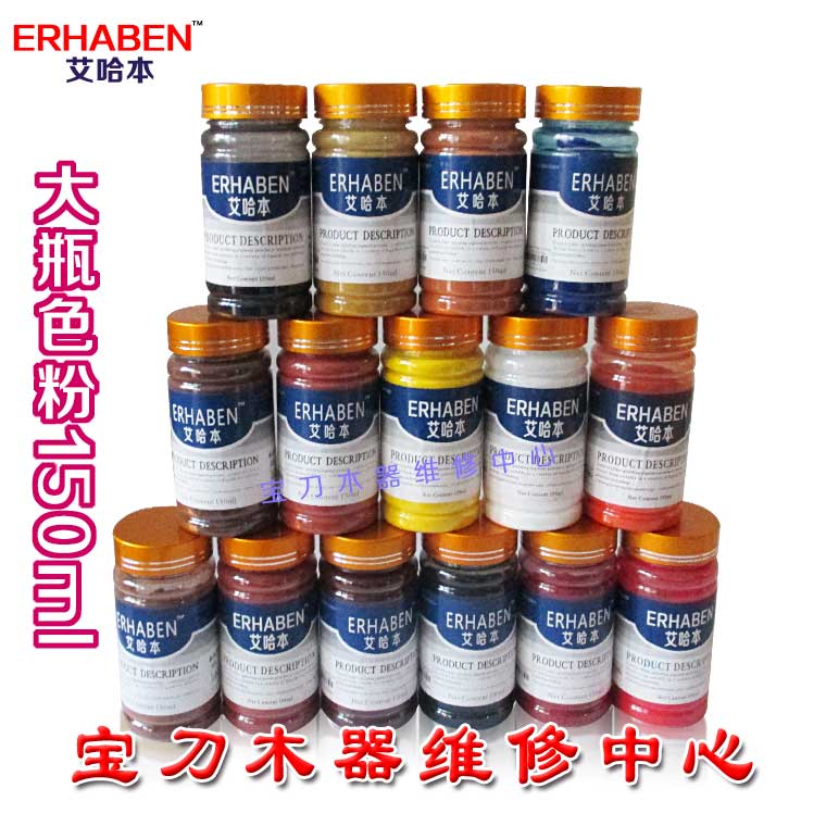 家具维修家具门楼梯维修修补美容材料 艾哈本维修色粉  色粉