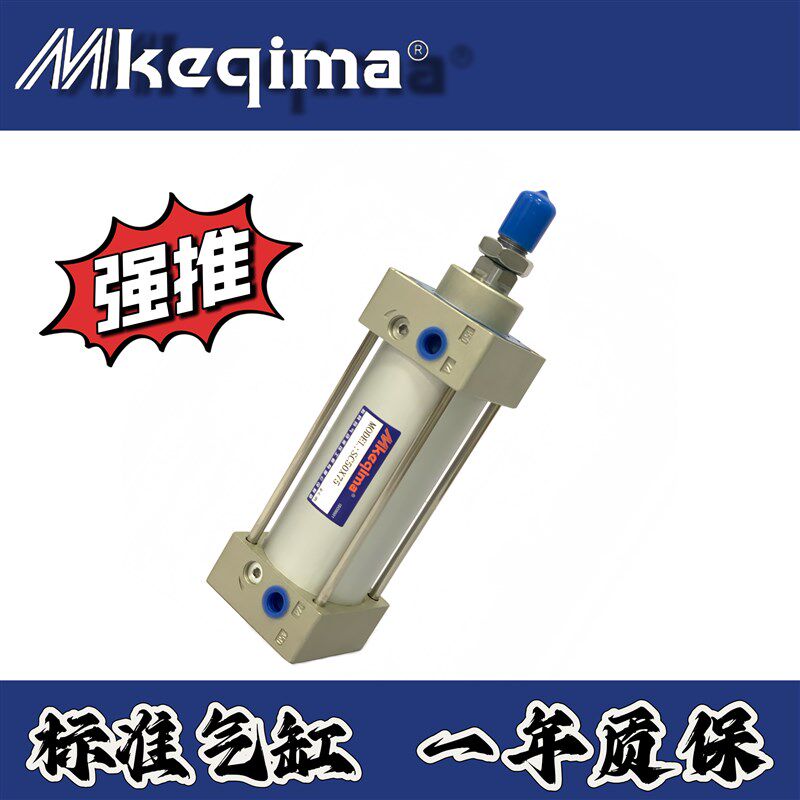 科其玛SC标准气缸大推力气缸SC32/40/50/63/80/100/125/160