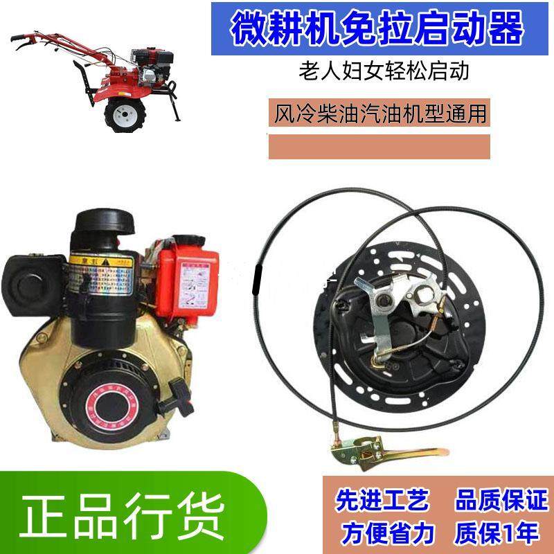 微耕机手摇免拉启动器配件汽柴油机178F/86F发电机水泵启动器总成
