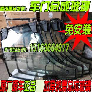 拖拉机玻璃配件454 554雷沃四轮驾驶室门窗玻璃总成农机配件 504