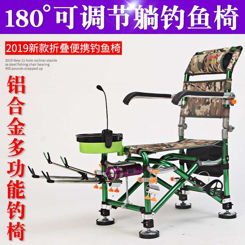 可躺钓鱼椅钓椅折叠多功能台钓椅台钓鱼凳便携无极升降迷彩加厚品