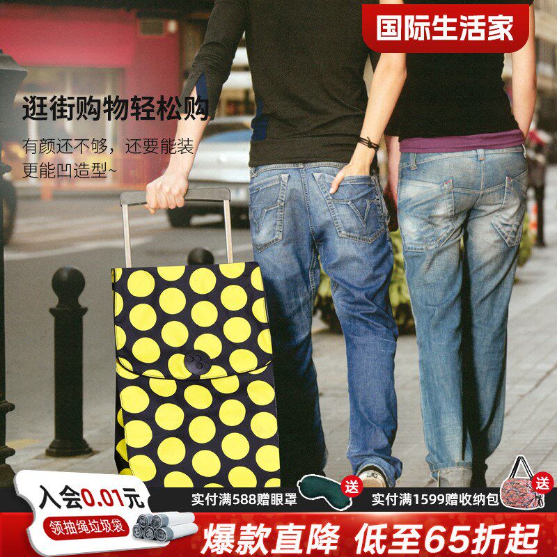 利快购物车西班牙进口可折叠便携时尚休闲两轮家用买菜外出拉杆车